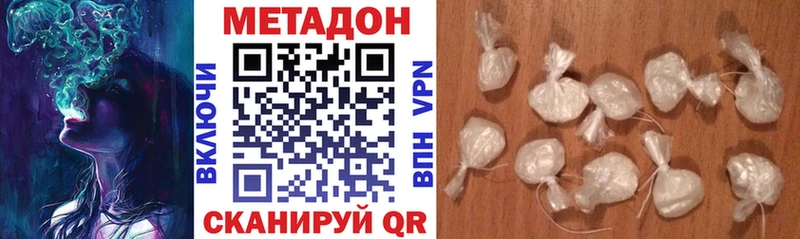 Метадон кристалл Остров
